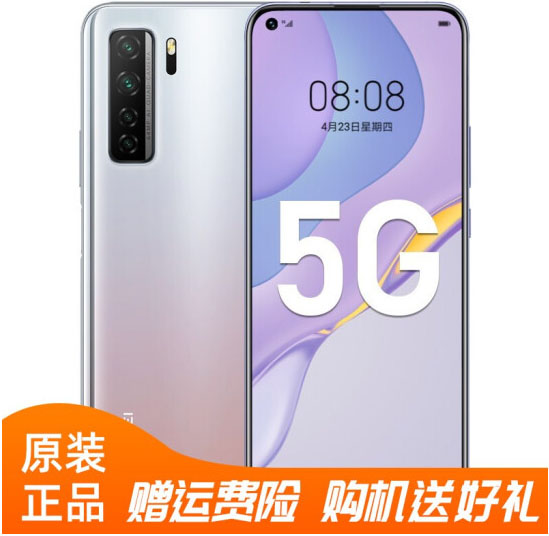 5G手机 华为nova7se 手机 银月星辉 全网通（8GB