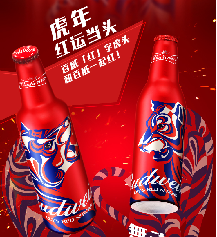 Budweiser/百威啤酒经典醇正355ml*24铝瓶虎年