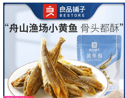 【良品铺子-黄鱼酥50g】香酥小黄鱼小鱼干海味零食即食休闲食