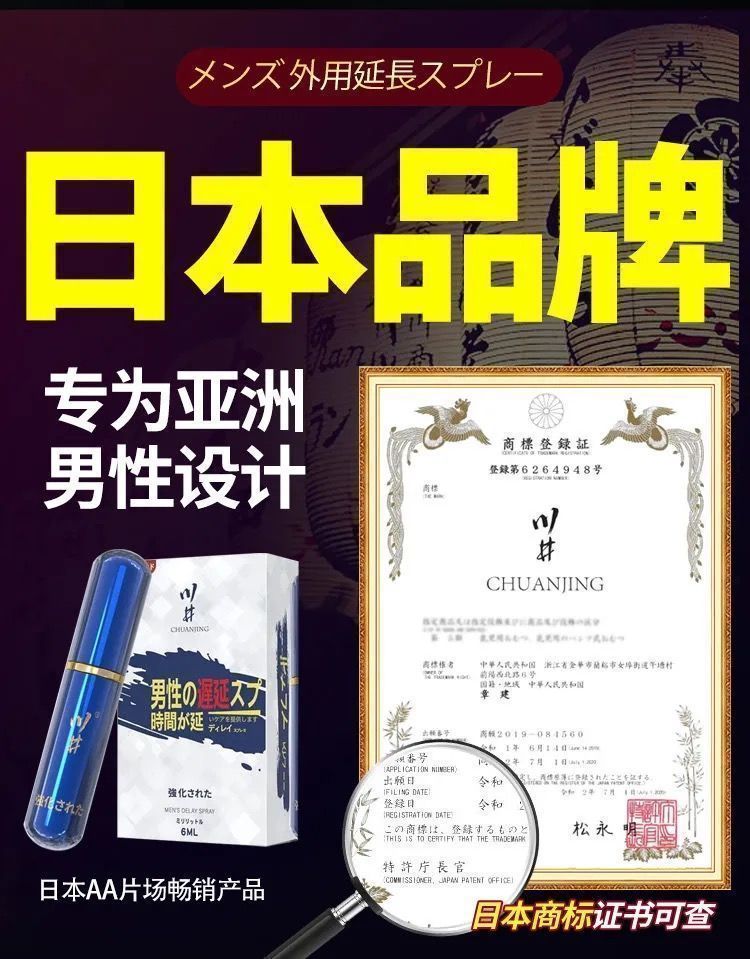 日本进口川井延时喷剂男用持久不麻木印度神油成人喷雾情趣性用品